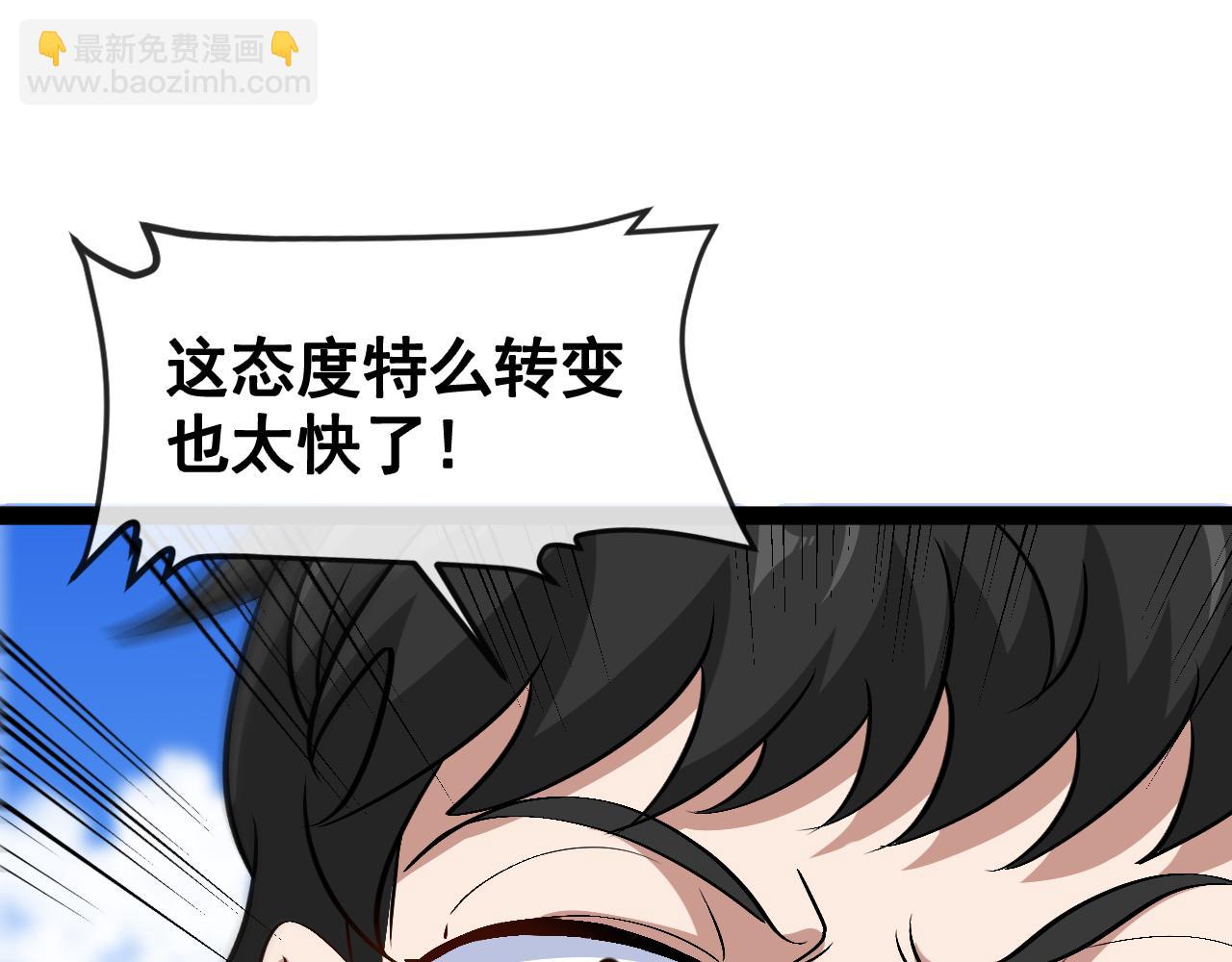 第144话：完胜五班126