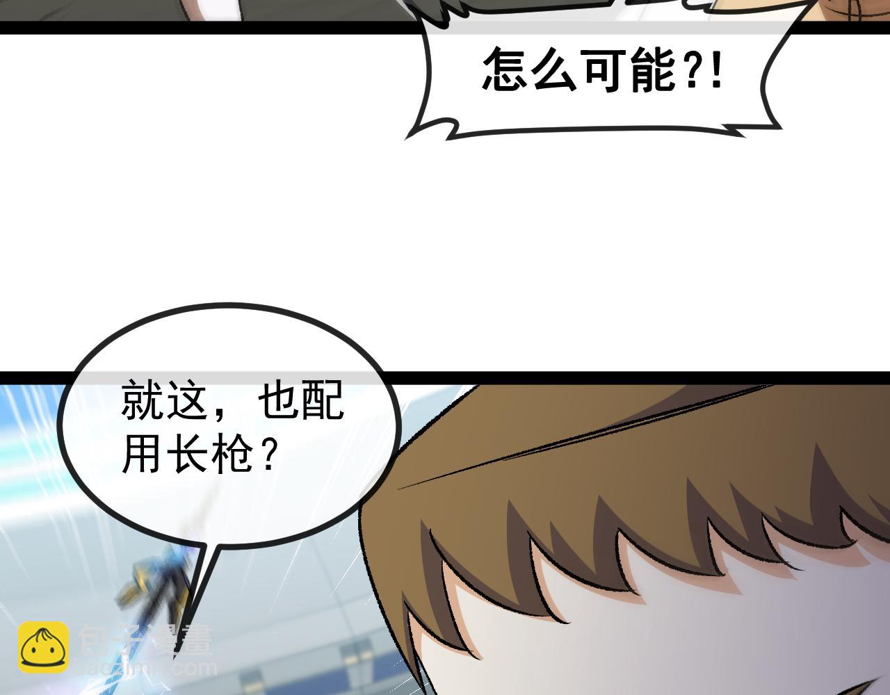 第144话：完胜五班19
