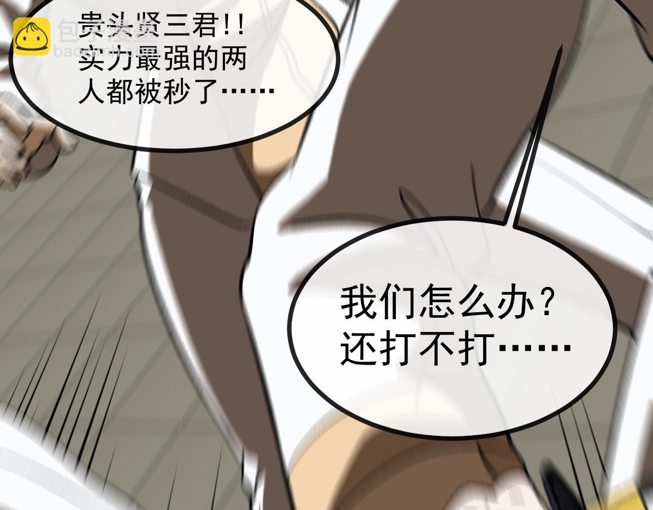 第144话：完胜五班29