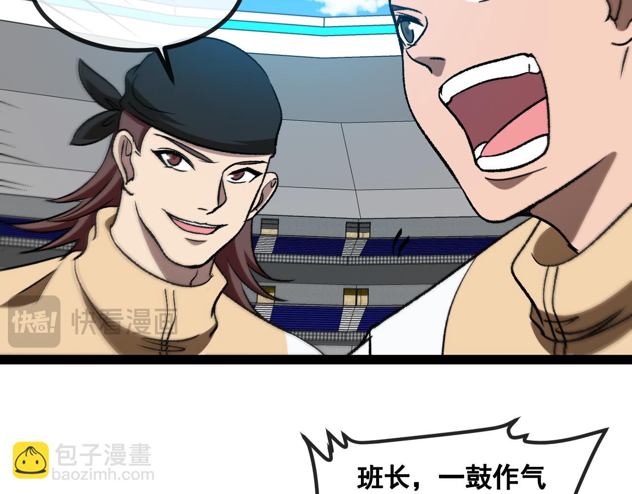 第144话：完胜五班31