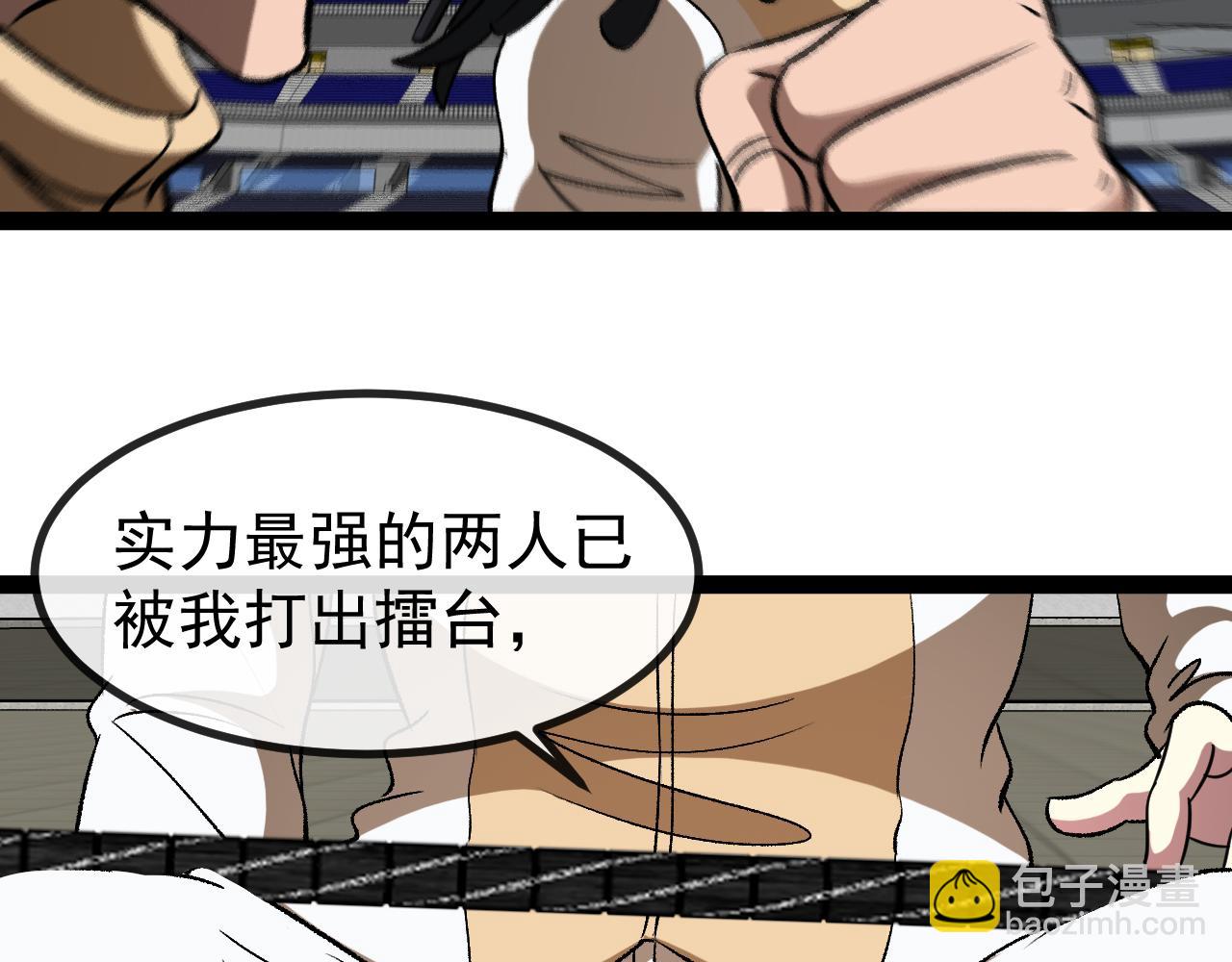 第144话：完胜五班33