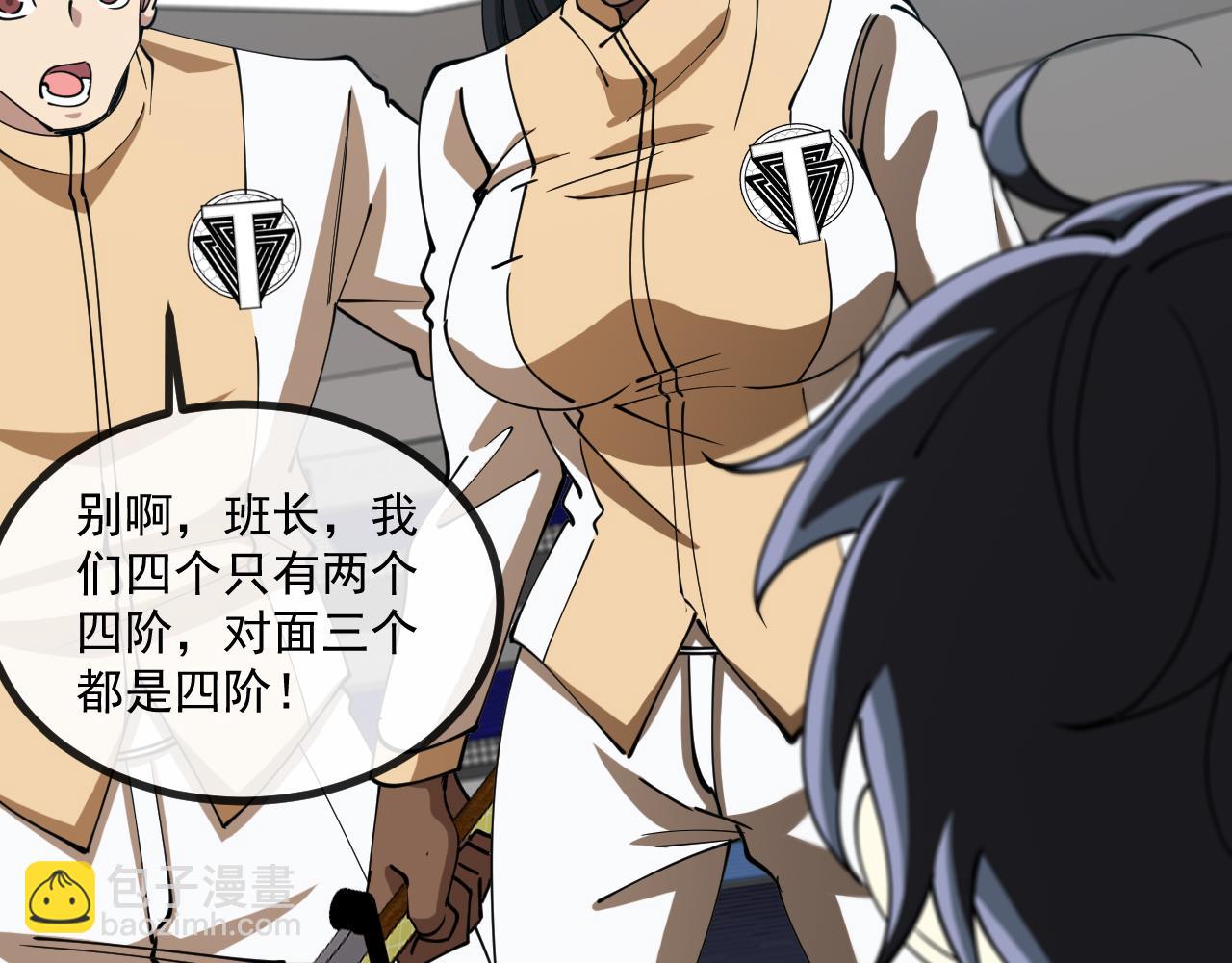 第144话：完胜五班41