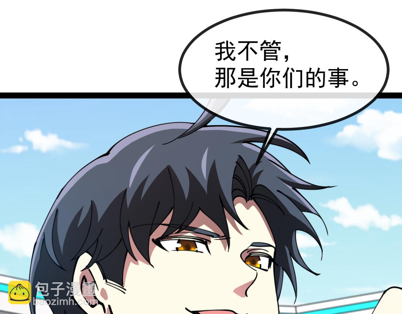 第144话：完胜五班43