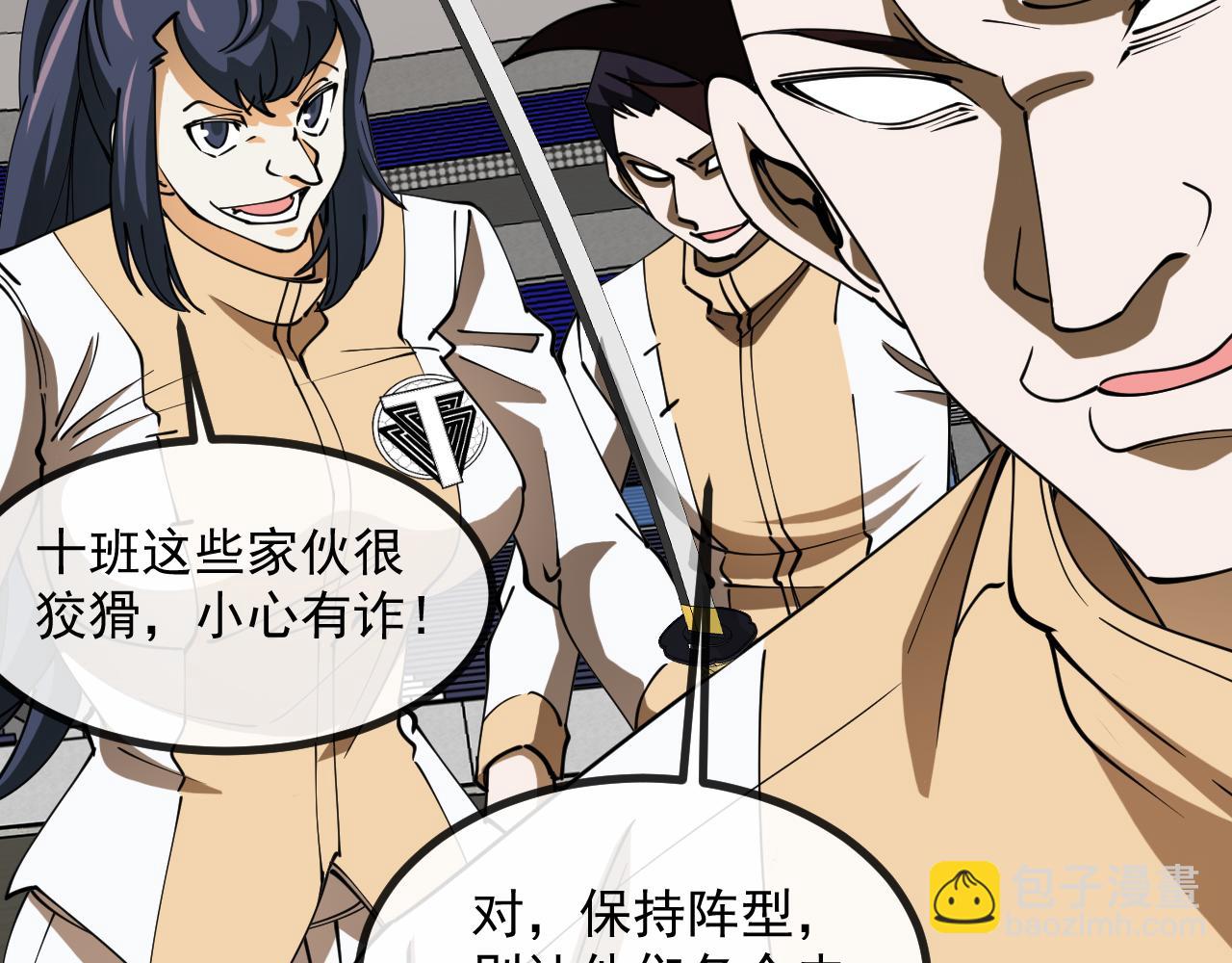 第144话：完胜五班46