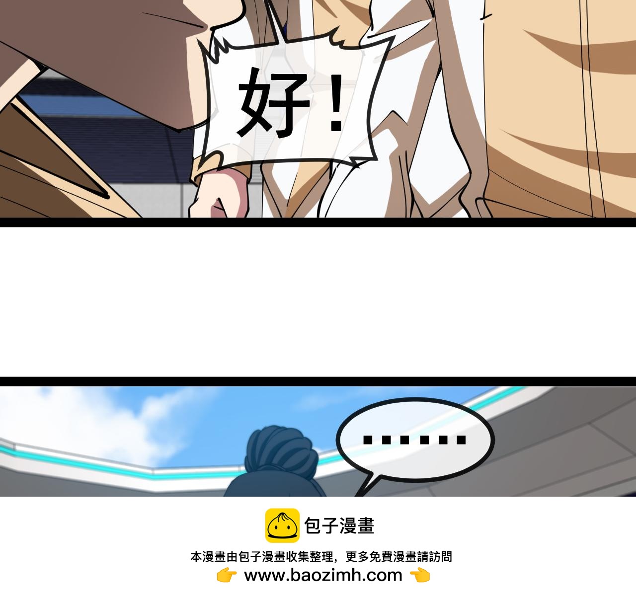 第144话：完胜五班49