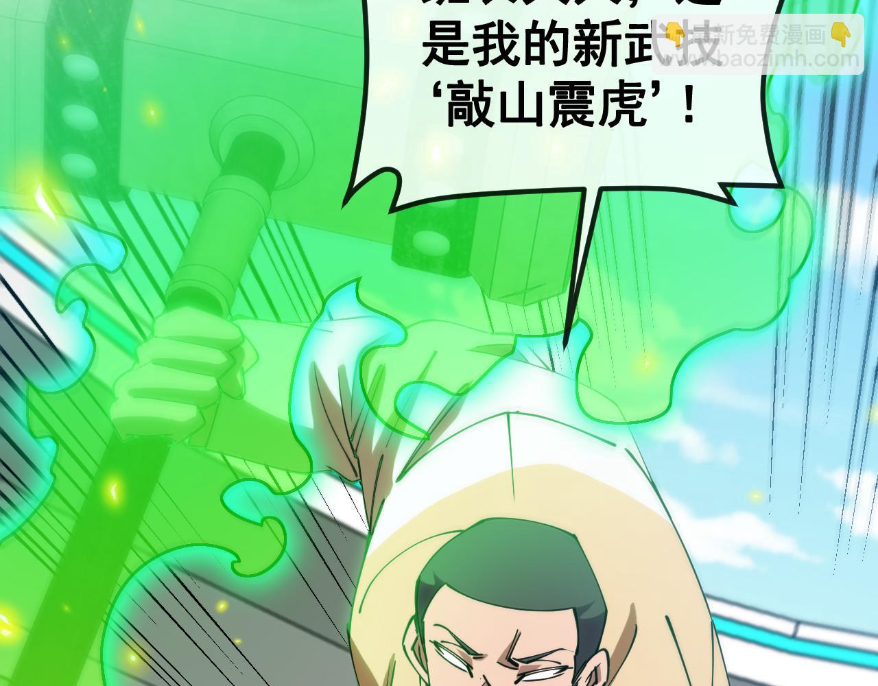 第144话：完胜五班56