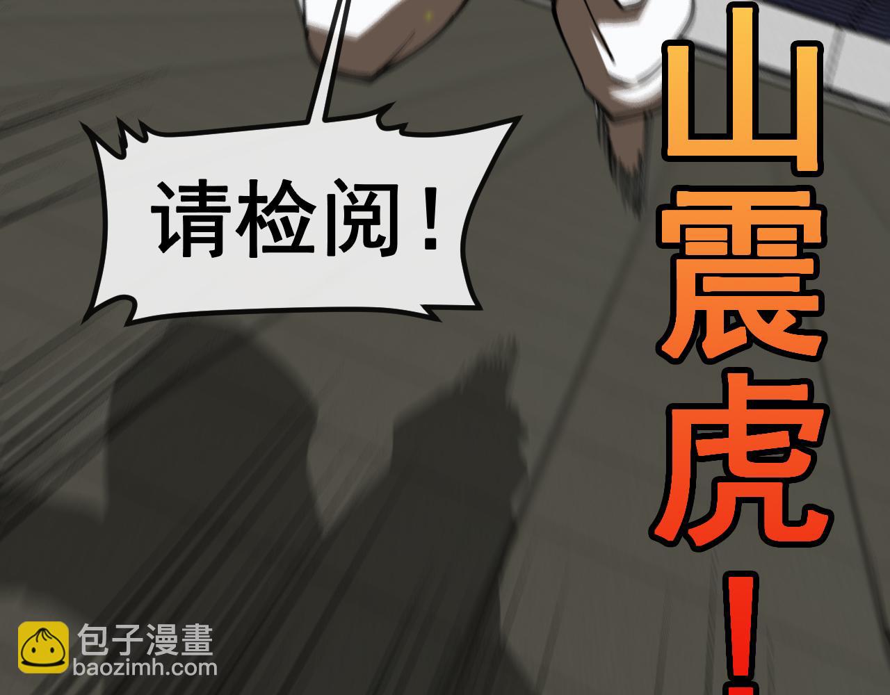 第144话：完胜五班58