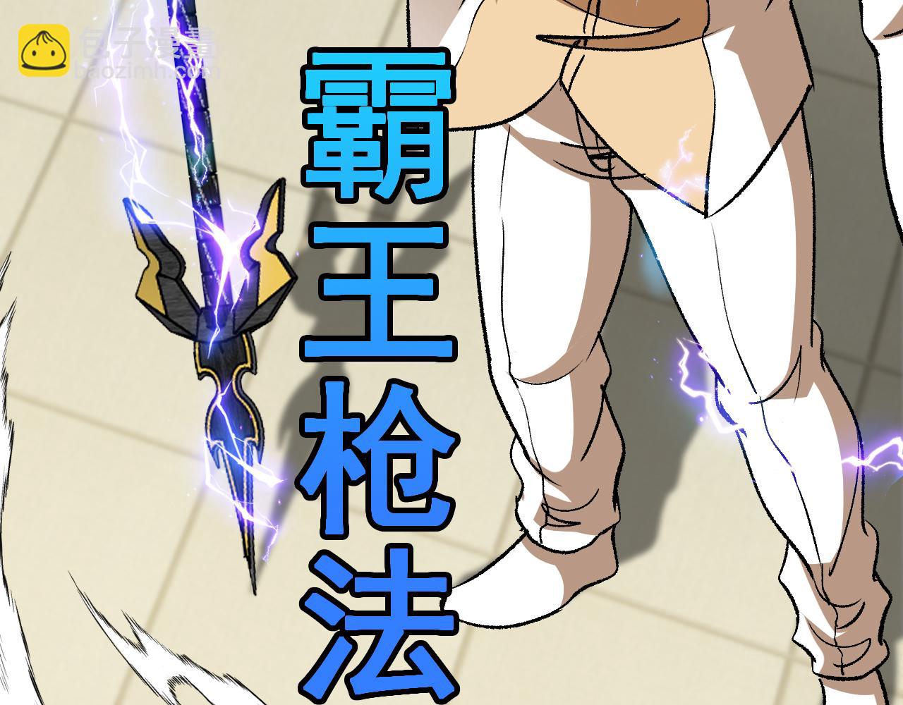 第144话：完胜五班6
