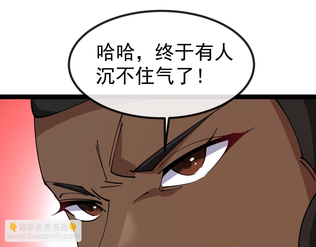 第144话：完胜五班67