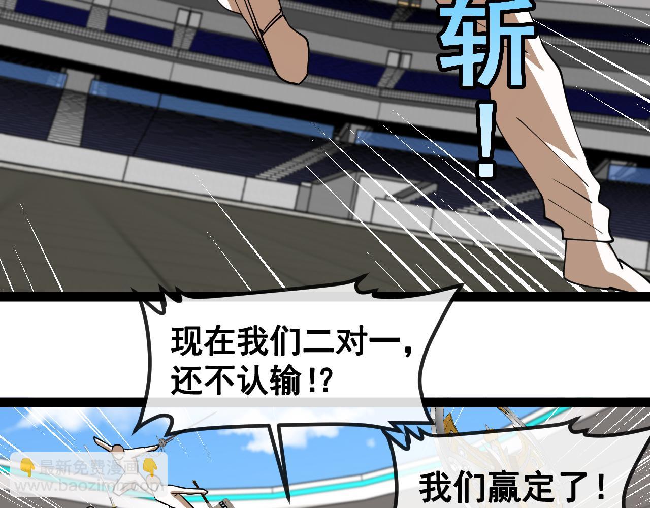 第144话：完胜五班71