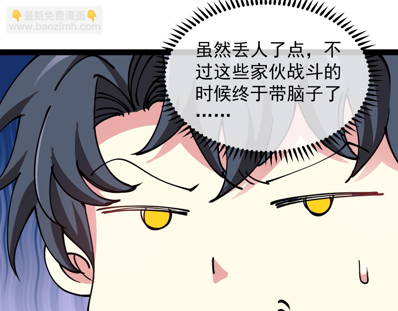 第144话：完胜五班73