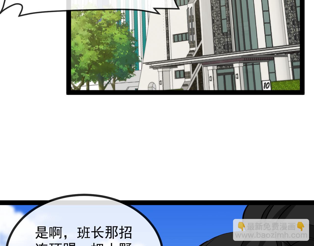 第144话：完胜五班80