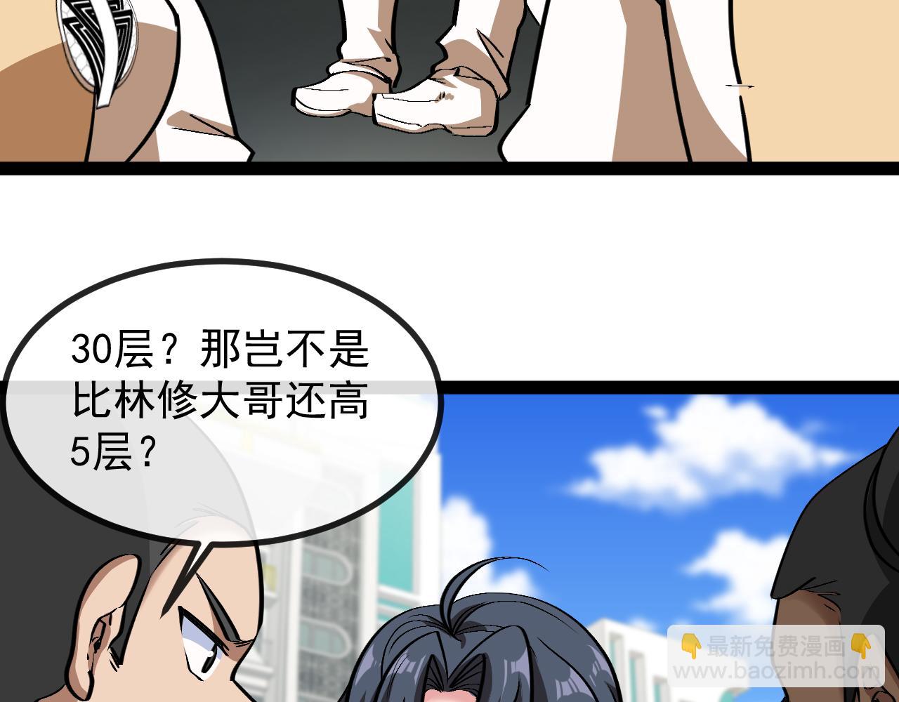 第144话：完胜五班86
