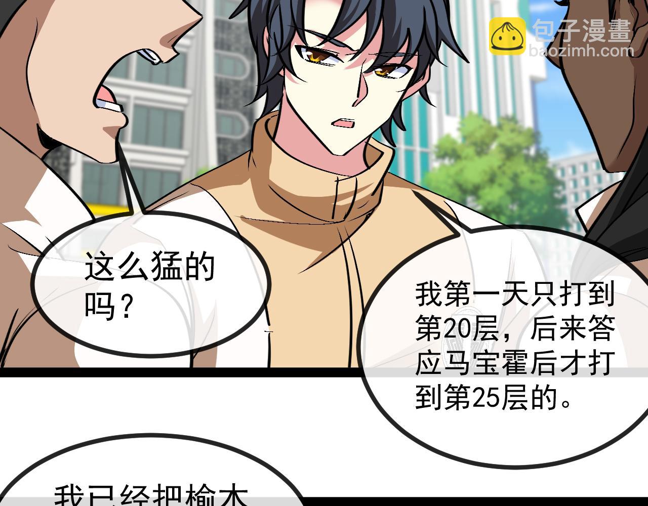 第144话：完胜五班87