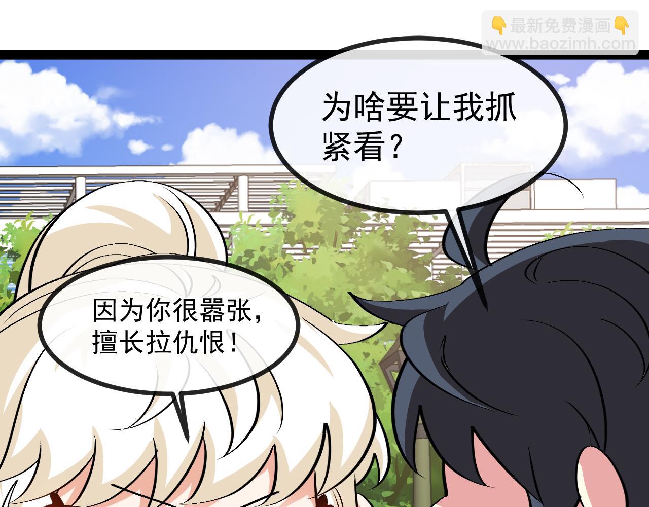第144话：完胜五班90