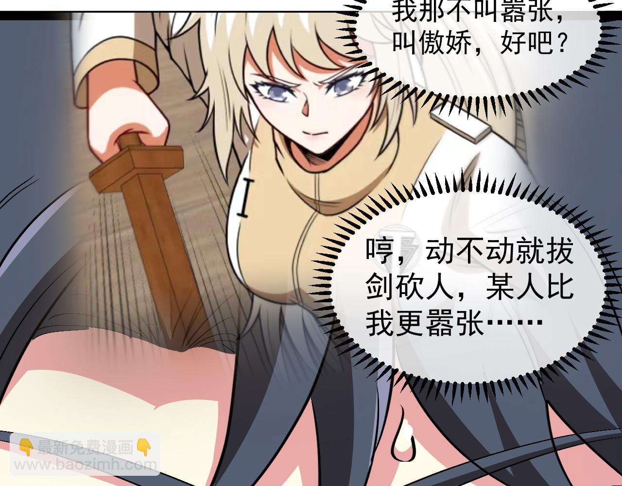 第144话：完胜五班92