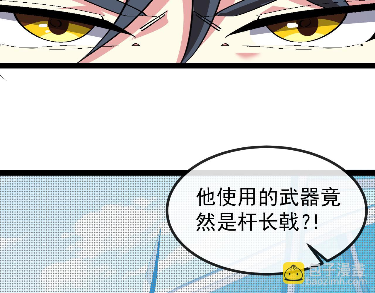 第144话：完胜五班93