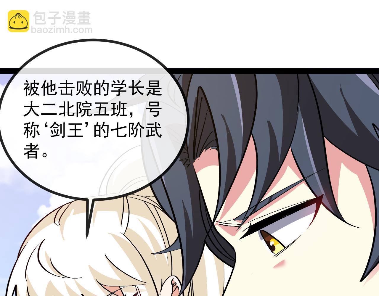 第144话：完胜五班96