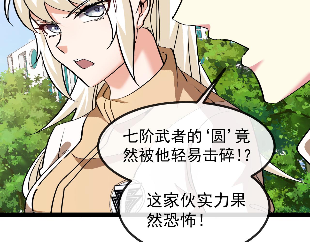 第144话：完胜五班97