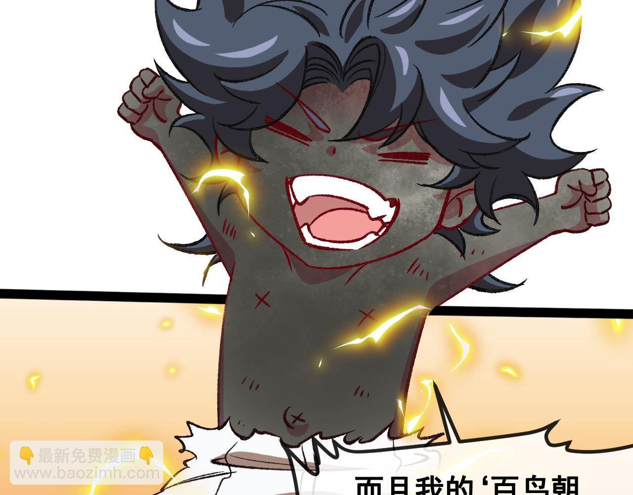 第147话:  非洲小黑林修10