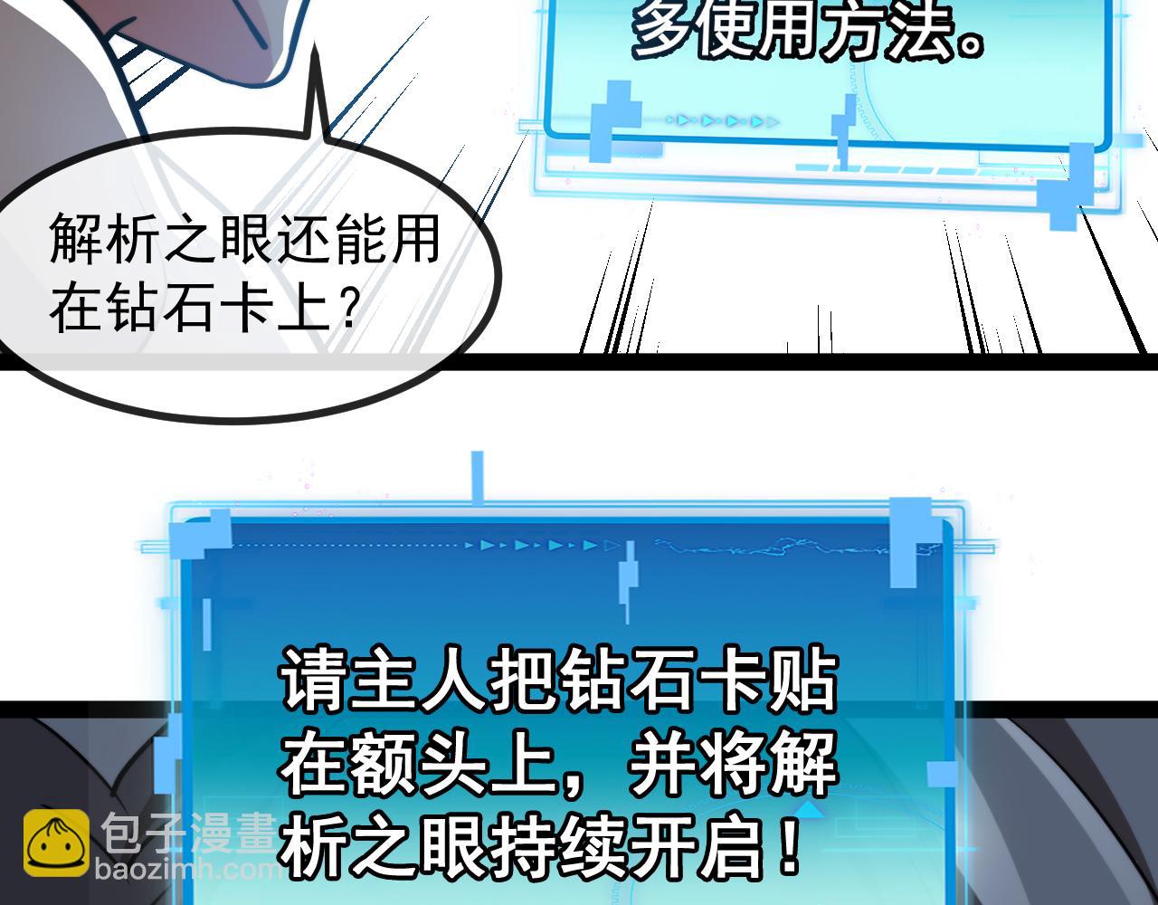 第147话:  非洲小黑林修100