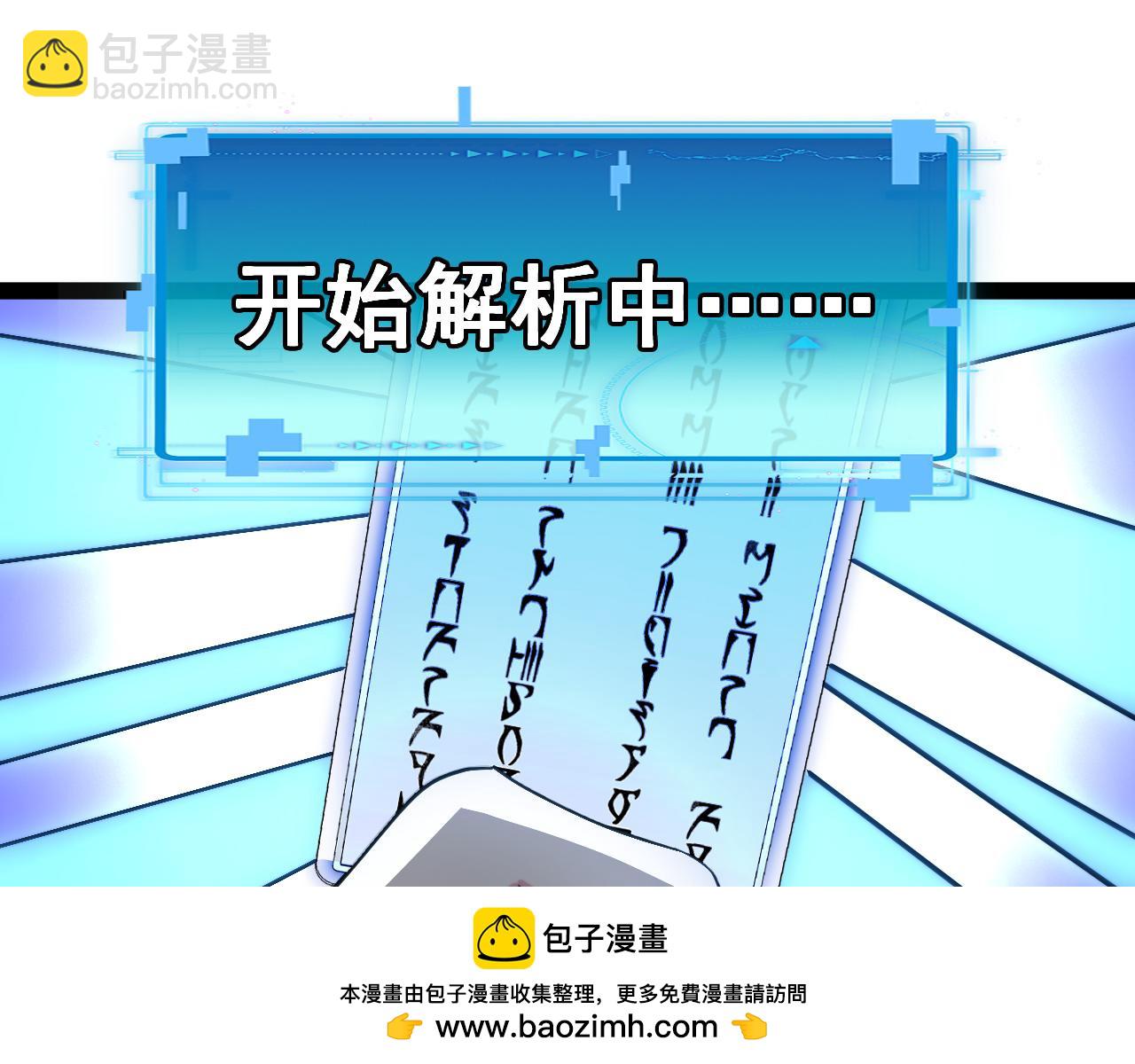 第147话:  非洲小黑林修103
