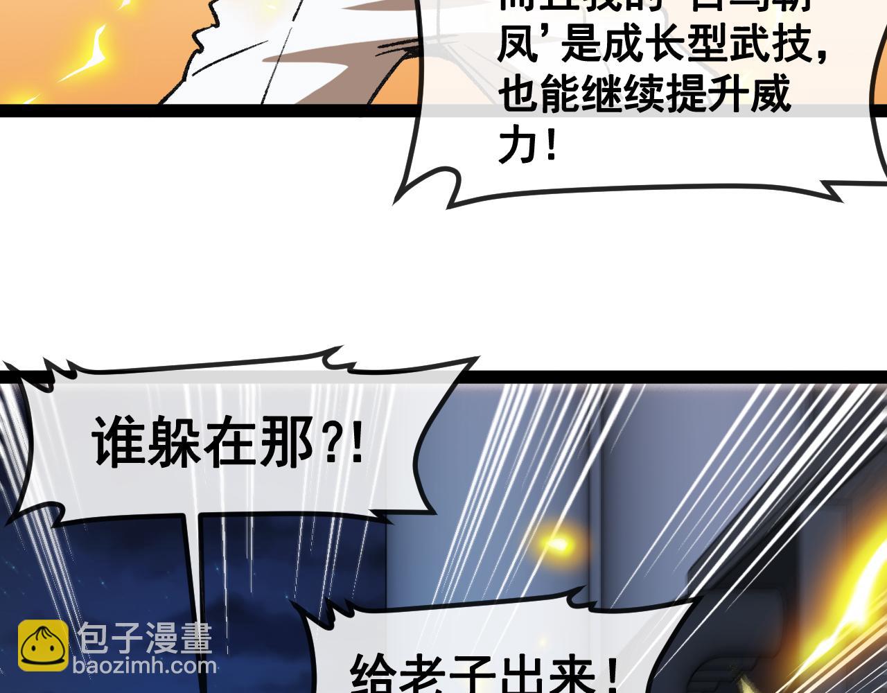 第147话:  非洲小黑林修11
