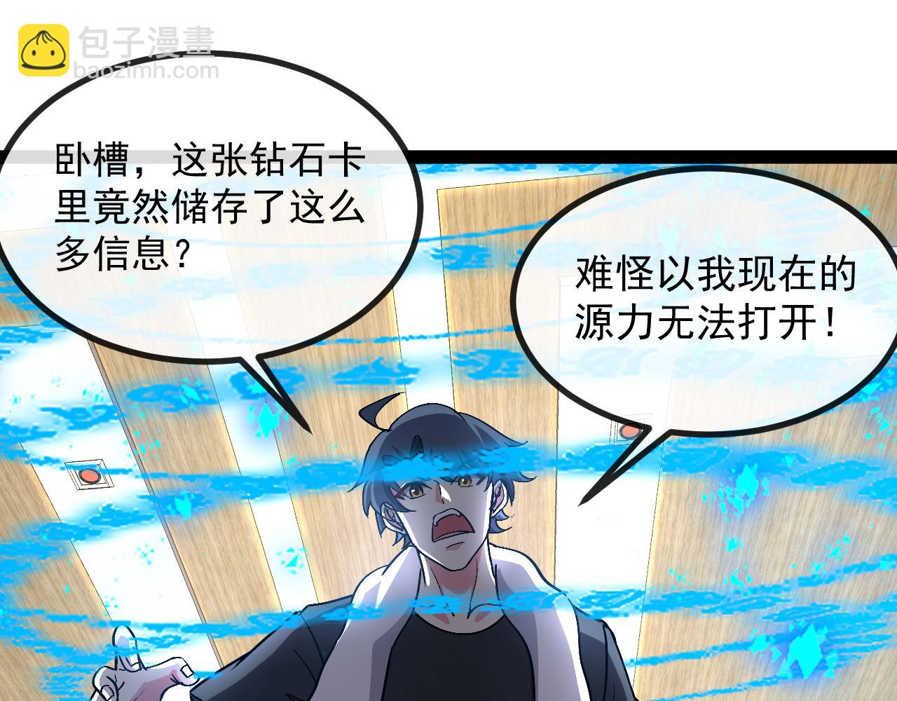 第147话:  非洲小黑林修111