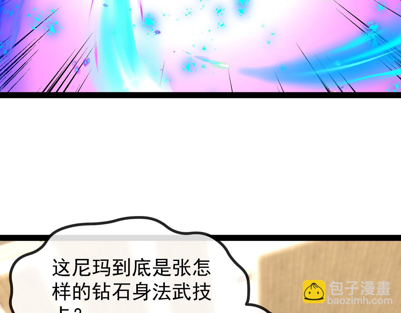 第147话:  非洲小黑林修116