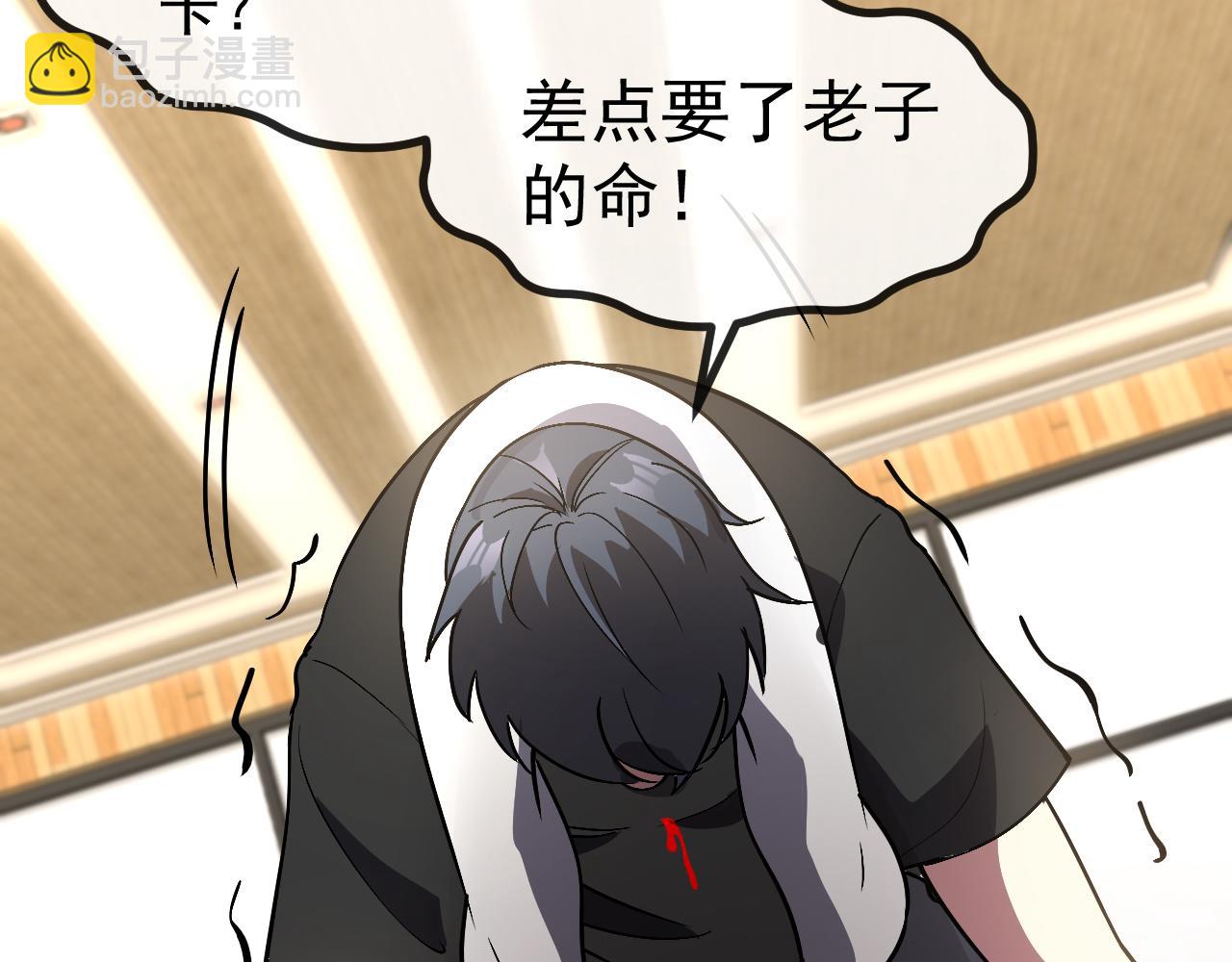 第147话:  非洲小黑林修117