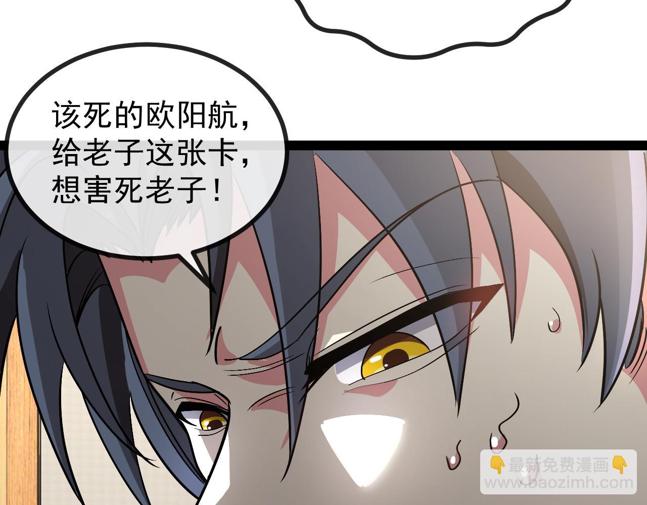 第147话:  非洲小黑林修119