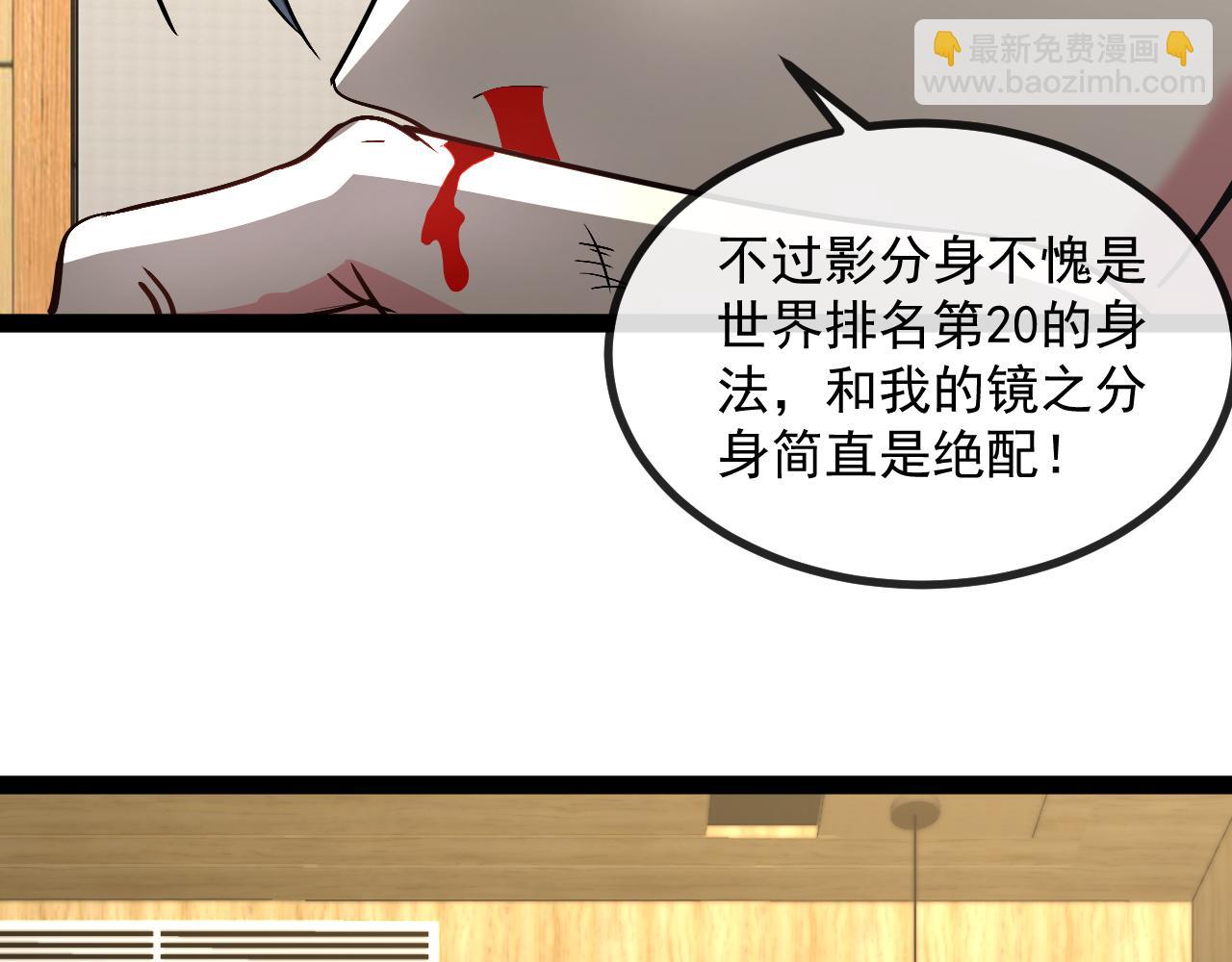 第147话:  非洲小黑林修120