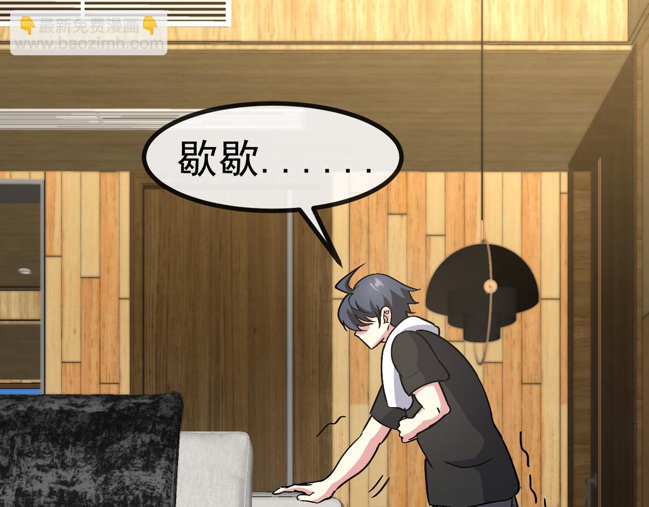 第147话:  非洲小黑林修121