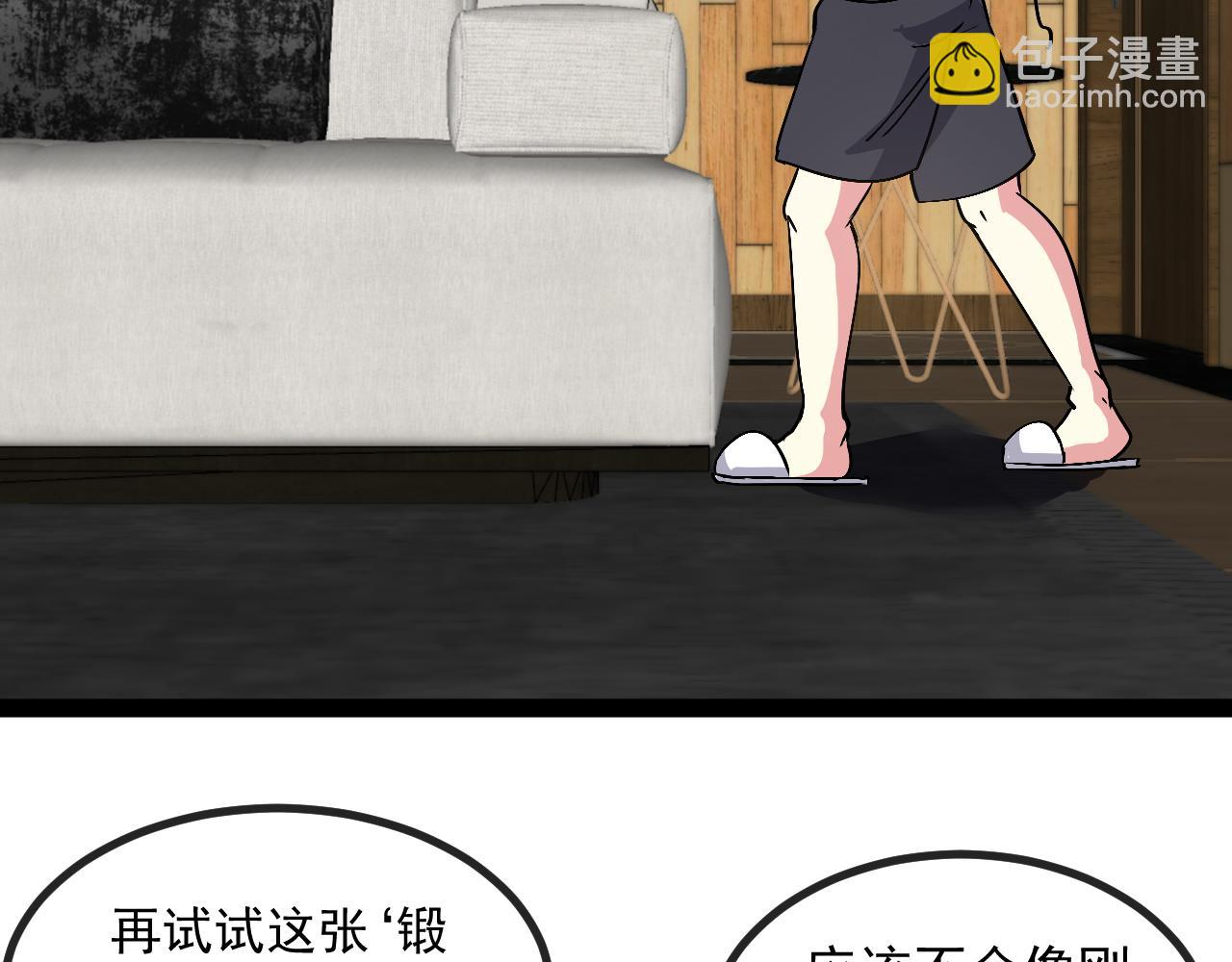 第147话:  非洲小黑林修122