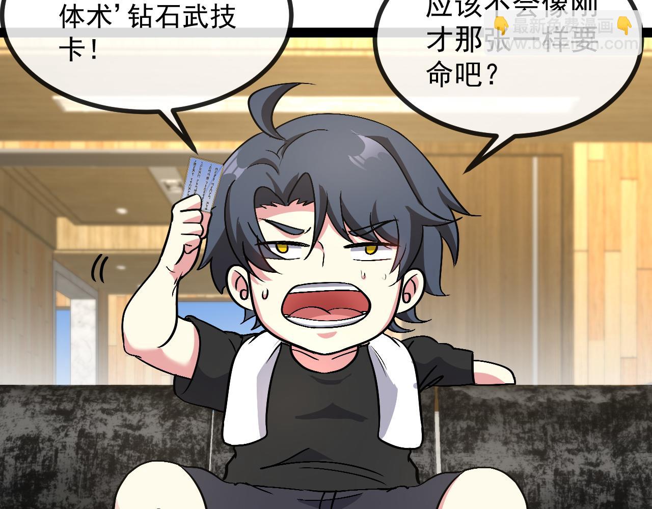 第147话:  非洲小黑林修123