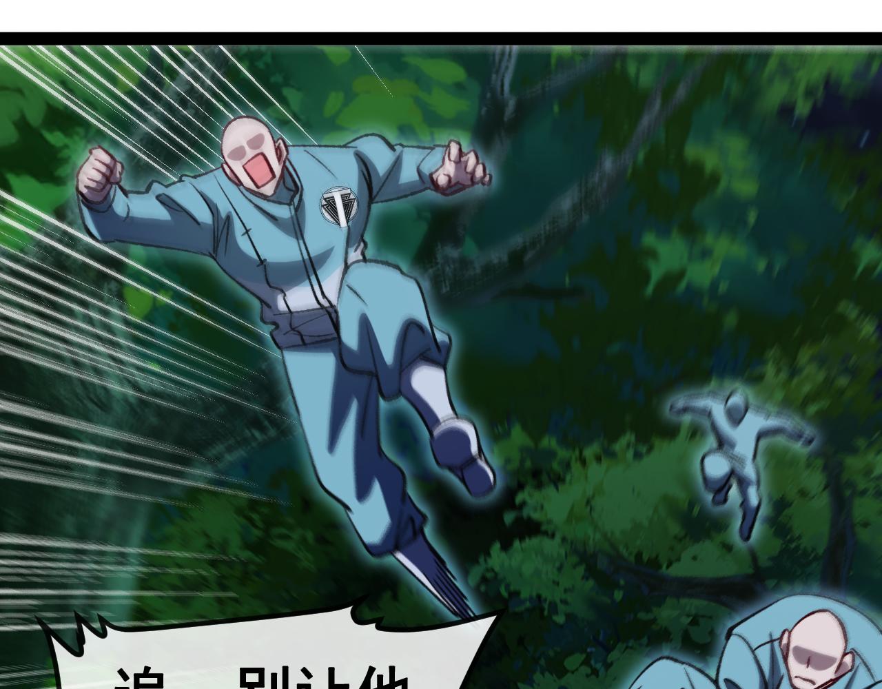 第147话:  非洲小黑林修17