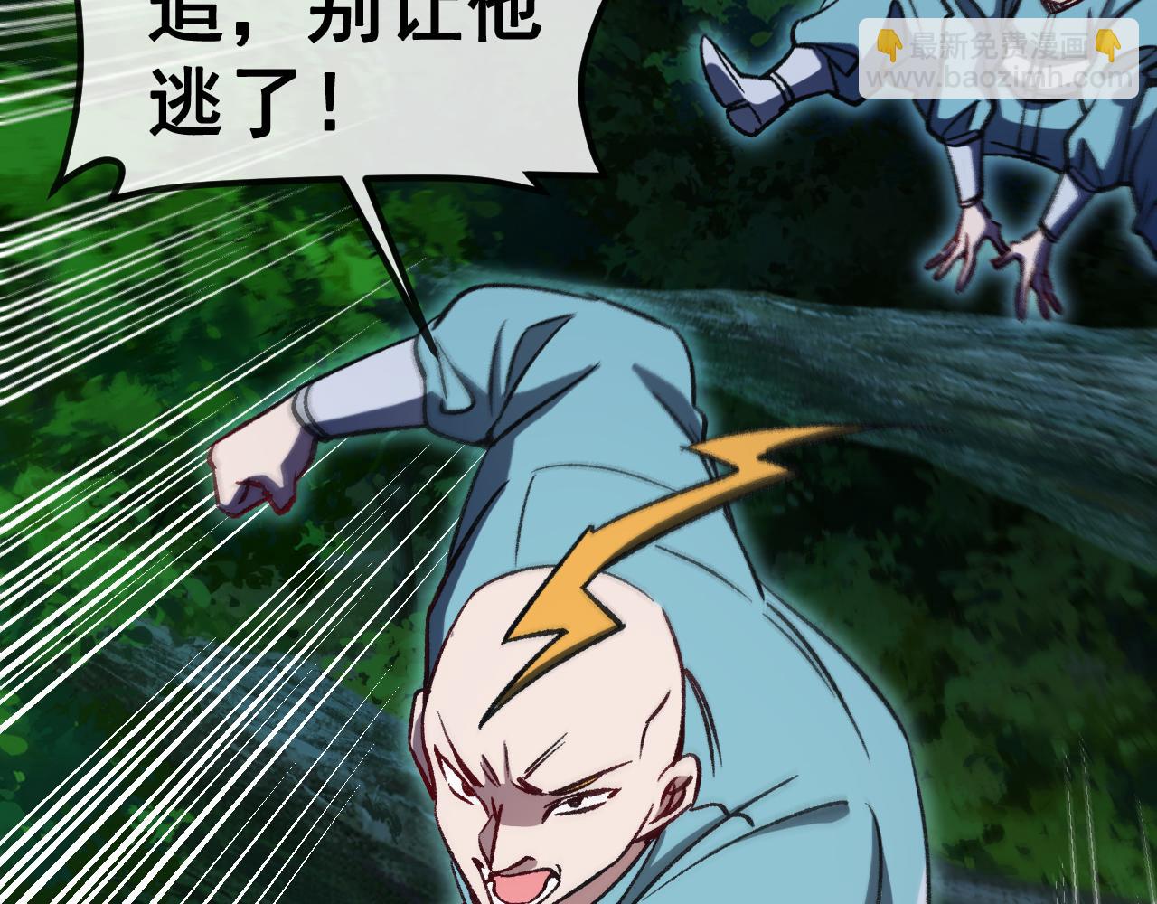 第147话:  非洲小黑林修18