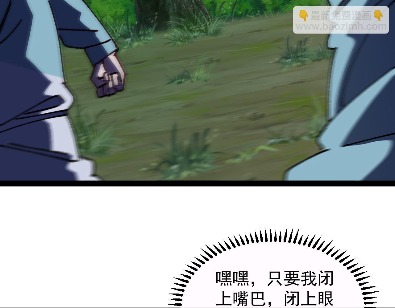 第147话:  非洲小黑林修21