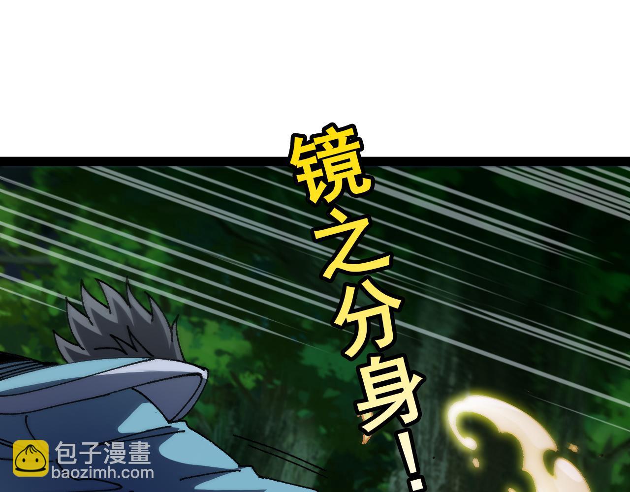 第147话:  非洲小黑林修31