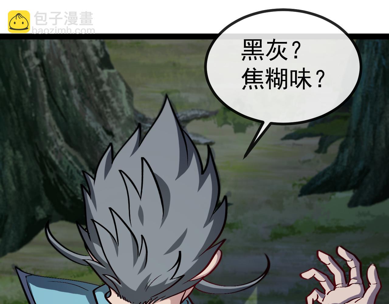第147话:  非洲小黑林修36