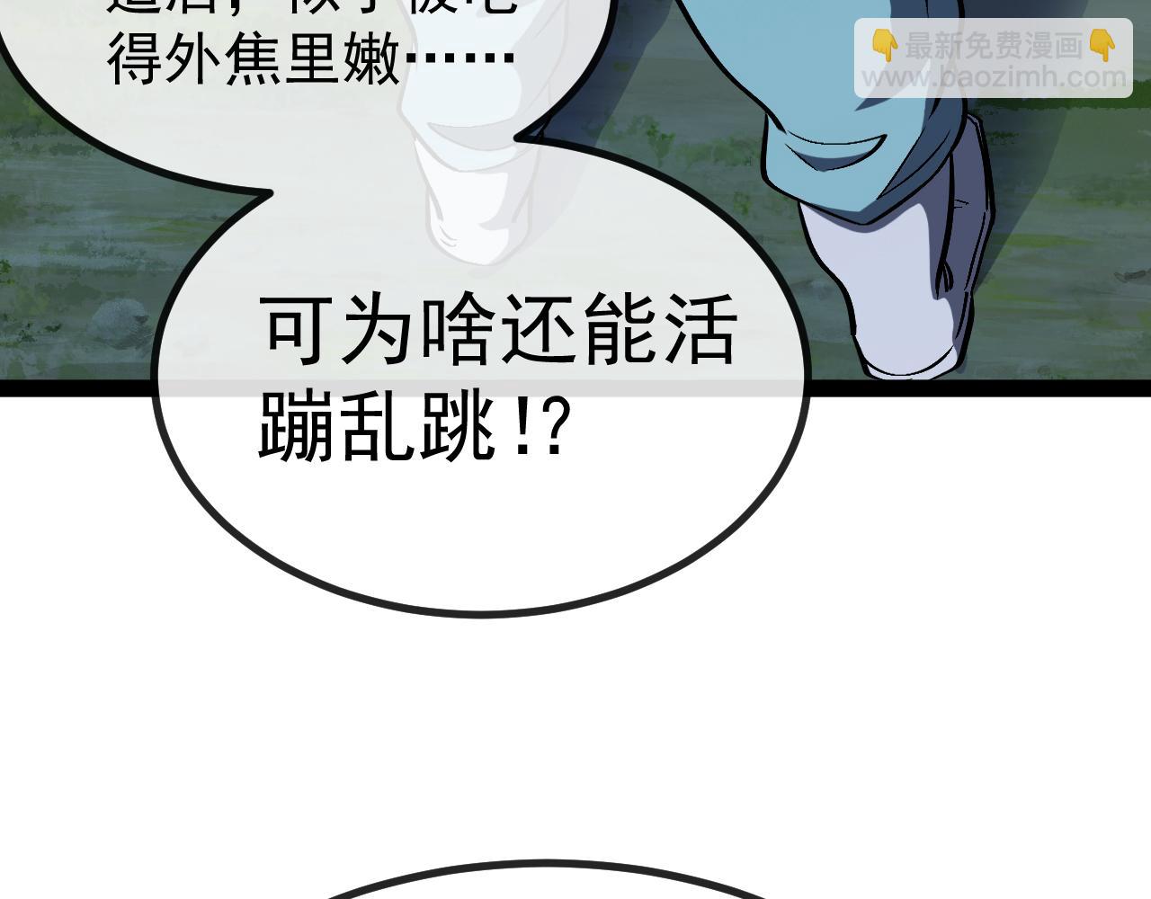 第147话:  非洲小黑林修38