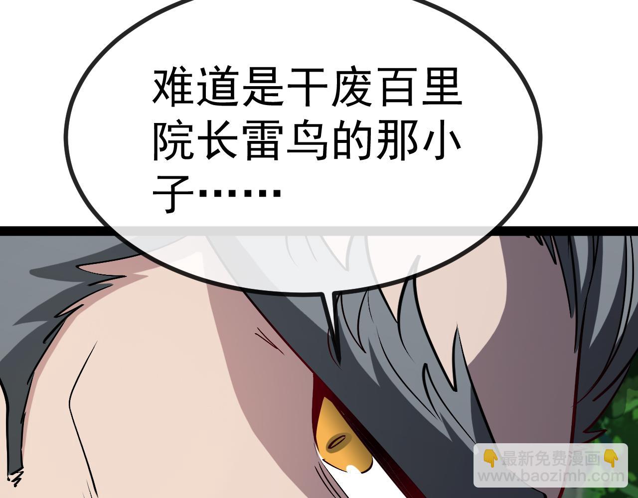 第147话:  非洲小黑林修39