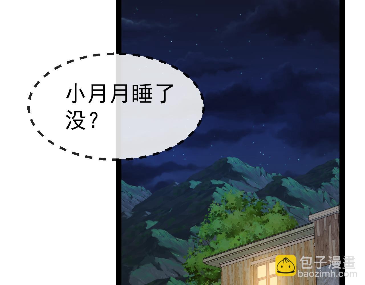 第147话:  非洲小黑林修43