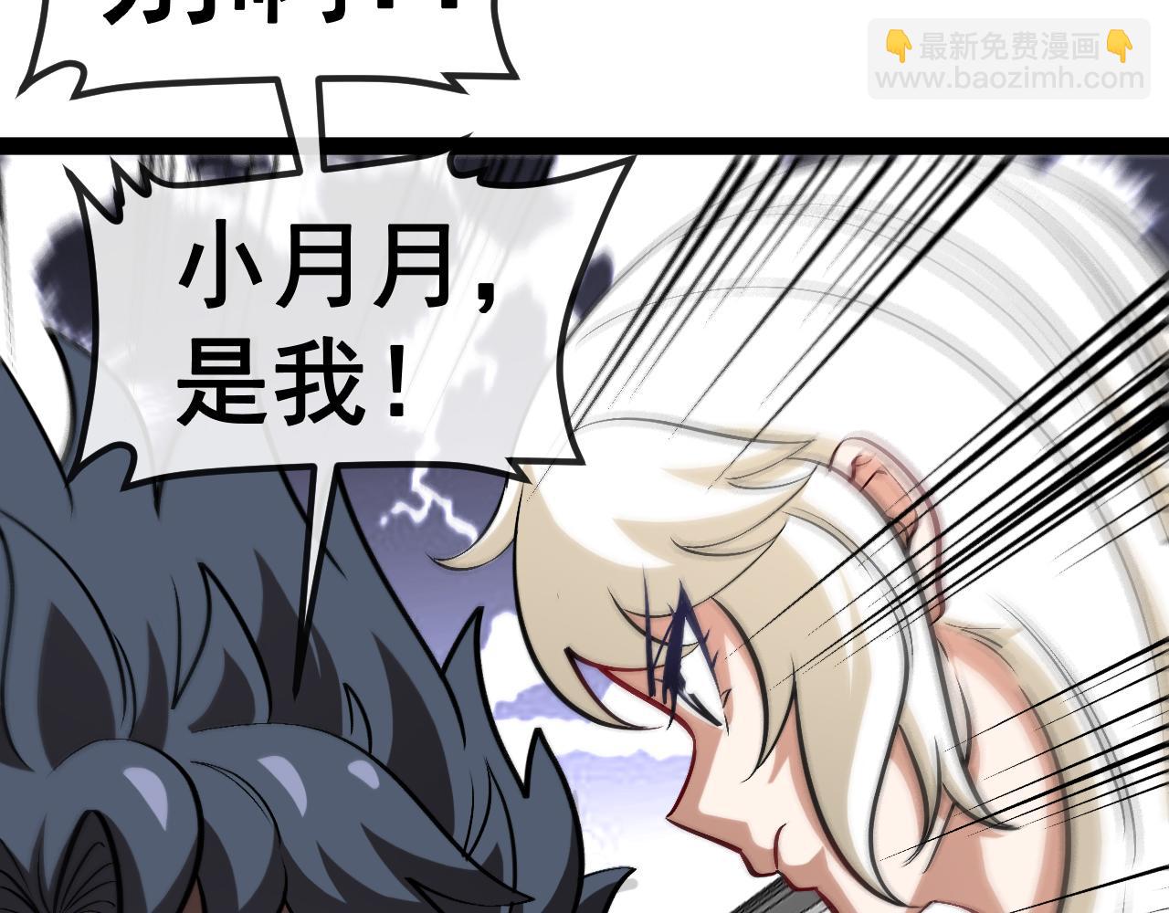 第147话:  非洲小黑林修54