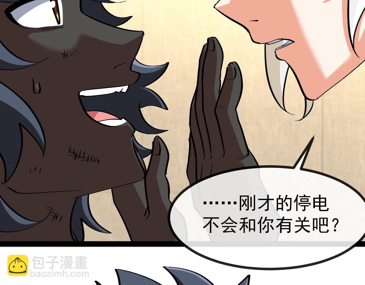 第147话:  非洲小黑林修60