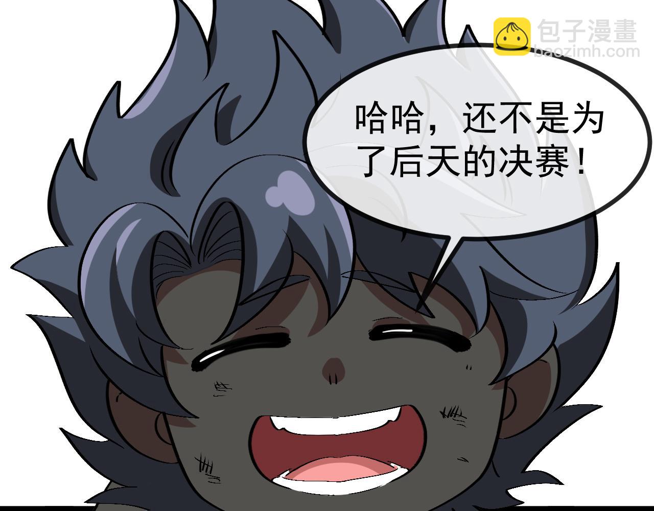 第147话:  非洲小黑林修61