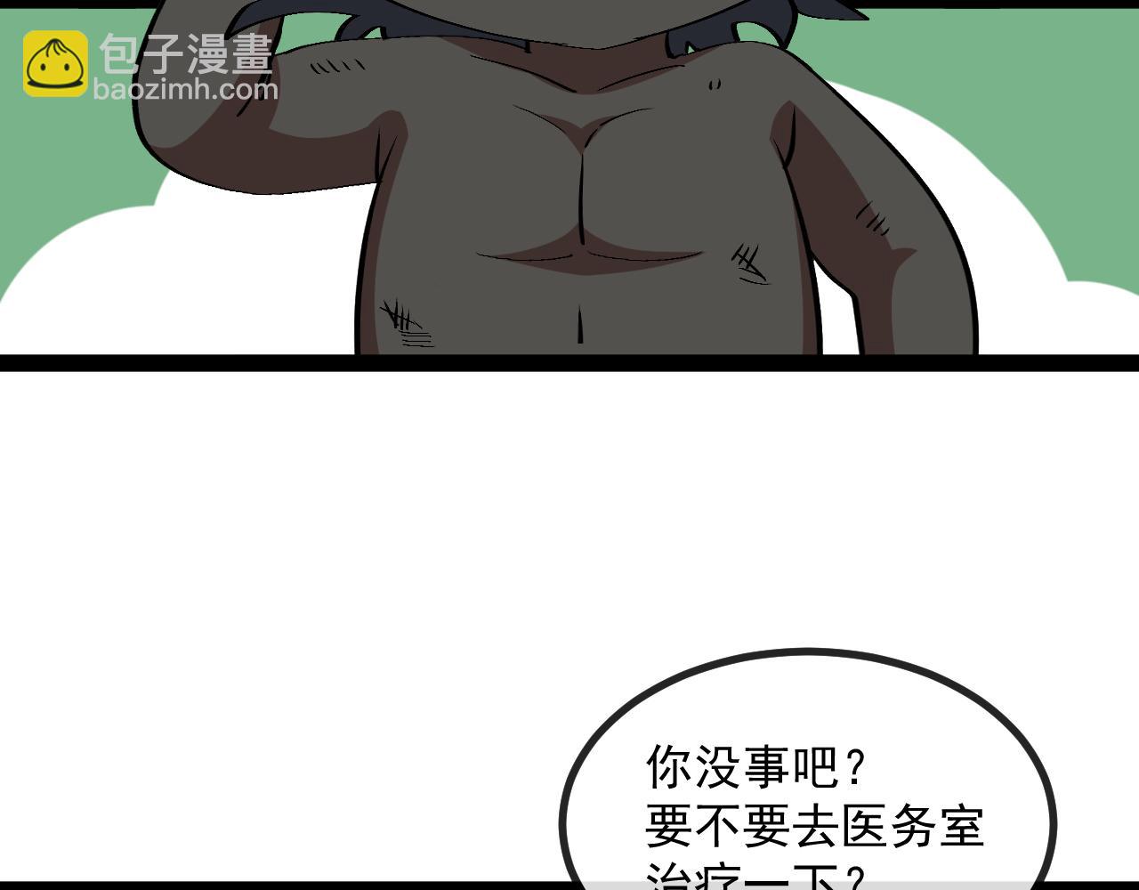 第147话:  非洲小黑林修62