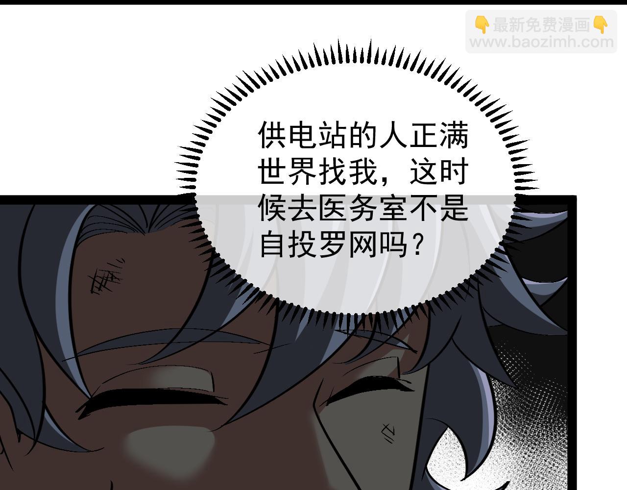 第147话:  非洲小黑林修65