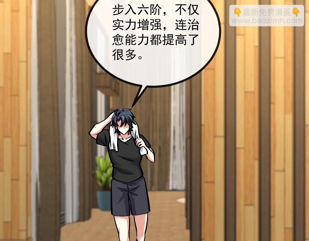 第147话:  非洲小黑林修68