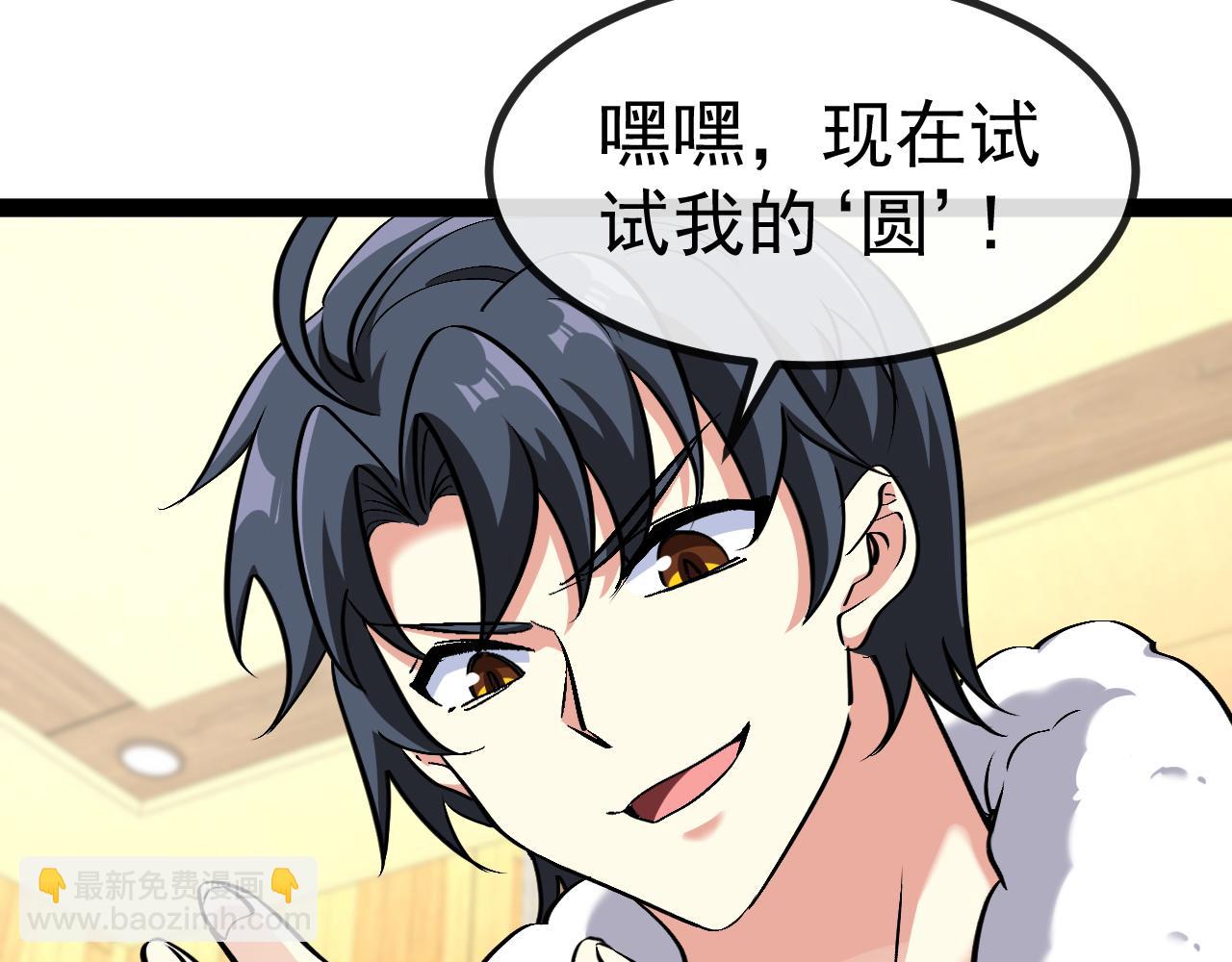 第147话:  非洲小黑林修70